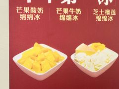 大堂-杨小贤芒果绵绵冰(南门口店)