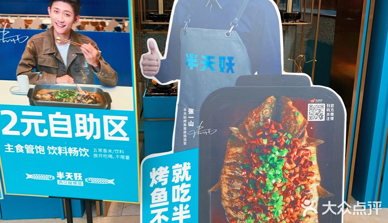 无锡探店/打卡张一山同款烤鱼/超🉑