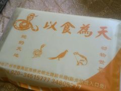 -荔城生鲜盛宴(番禺旗舰店)