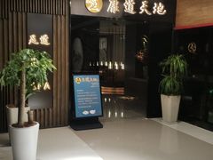 -康道天地(达邦协作广场店)