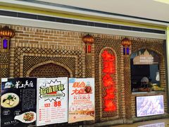-北疆饭店(苏宁广场店)