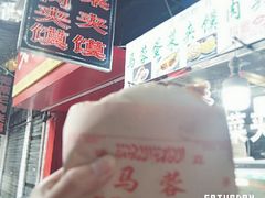 -老马家马蓉蛋菜夹馍·腊牛肉夹馍(回民街店)
