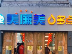 -美廉美多点(新龙店)