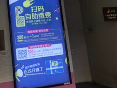 -大悦城-停车场