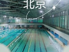 -北京科技大学游泳馆