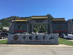 -丹东凤凰山景区