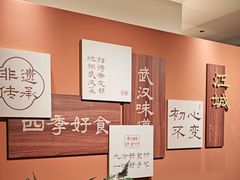 -双湖园·地标武汉菜(黄鹤楼解放路店)