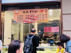 -沈大成(南京东路店)