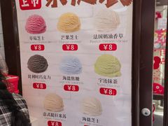 -冰冰酱老味刨冰绵绵冰(中山路总店)
