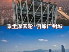 -广州塔