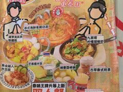 -迷你椰·泰式大排档(共康店)