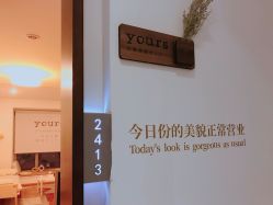 -Yours悦姿·美肌美甲