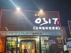 -0317火锅鸡·清真(正达店)