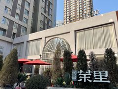-茉里乐章(花园店)