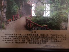 -汉中石门栈道景区