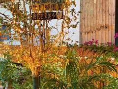 -后湖小院·乡野田园菜