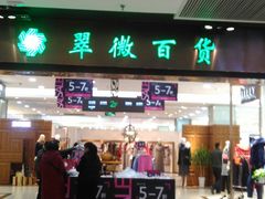 -翠微百货(龙德店)