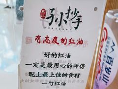 -默记孙抄手(经开万达店)