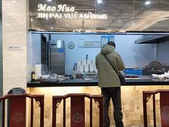 -毛华美食(清扬路店)