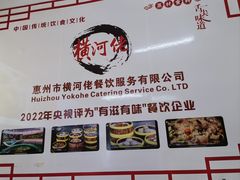 -横河佬炖品店(罗阳一路老店)