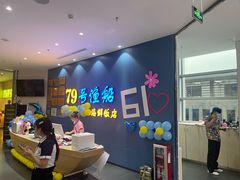 -79号渔船海鲜饭店(耀中店)