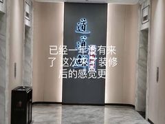 -道道鲜·崇明私房菜(五角场店)