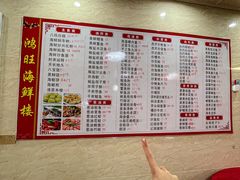 -鸿旺海鲜楼(平潭流水店)