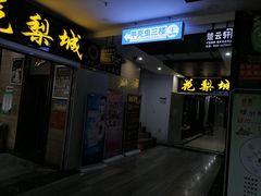 -宝岛甲壳虫KTV(蓝天路店)