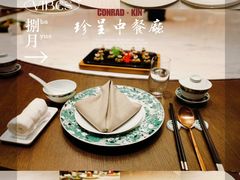 -珍呈中餐厅•粤川淮扬新疆(乌鲁木齐康莱德酒店)