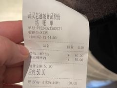 -老通城豆皮大王(吉庆街店)
