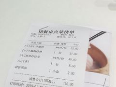 账单-维多利亚大酒店·雅园中餐厅