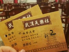 -武汉天乐社武宫剧场