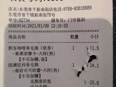 -85度C(东莞常平新南街店)