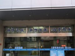 -兔途体检(十里堡青年路店)