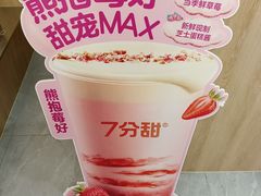 -7分甜(雨花客厅店)