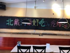 -蓝珊甄选海鲜自助·火锅大排档(近阿那亚店)