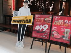 门面-呷哺呷哺 黄金牧场 (大港油田幸福广场店)