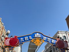 -新疆国际大巴扎