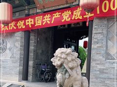 -梁思成纪念馆