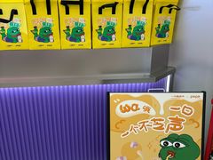 -一只酸奶牛(大融城店)