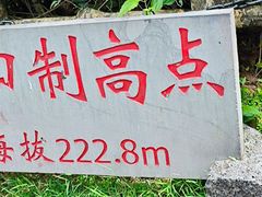 -海口火山口国家地质公园