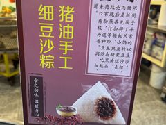 -赵记粽子(司前街店)