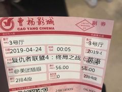 -曹杨影城(曹杨店)