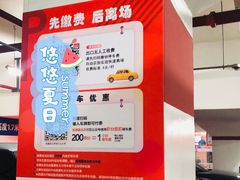 -莘庄龙之梦停车场