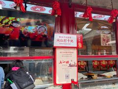 子长煎饼-永兴坊