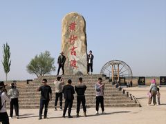-黄沙古渡原生态旅游区