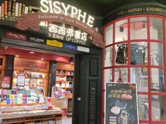 -西西弗书店(城西银泰城店)