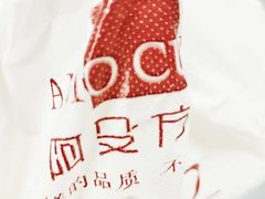 -阿殳菜馆·私厨(水围村店)