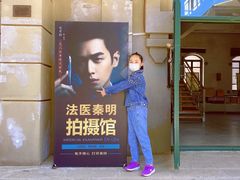 -清风小镇闯关东影视基地