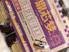 -老鼎丰(靖宇街总店)